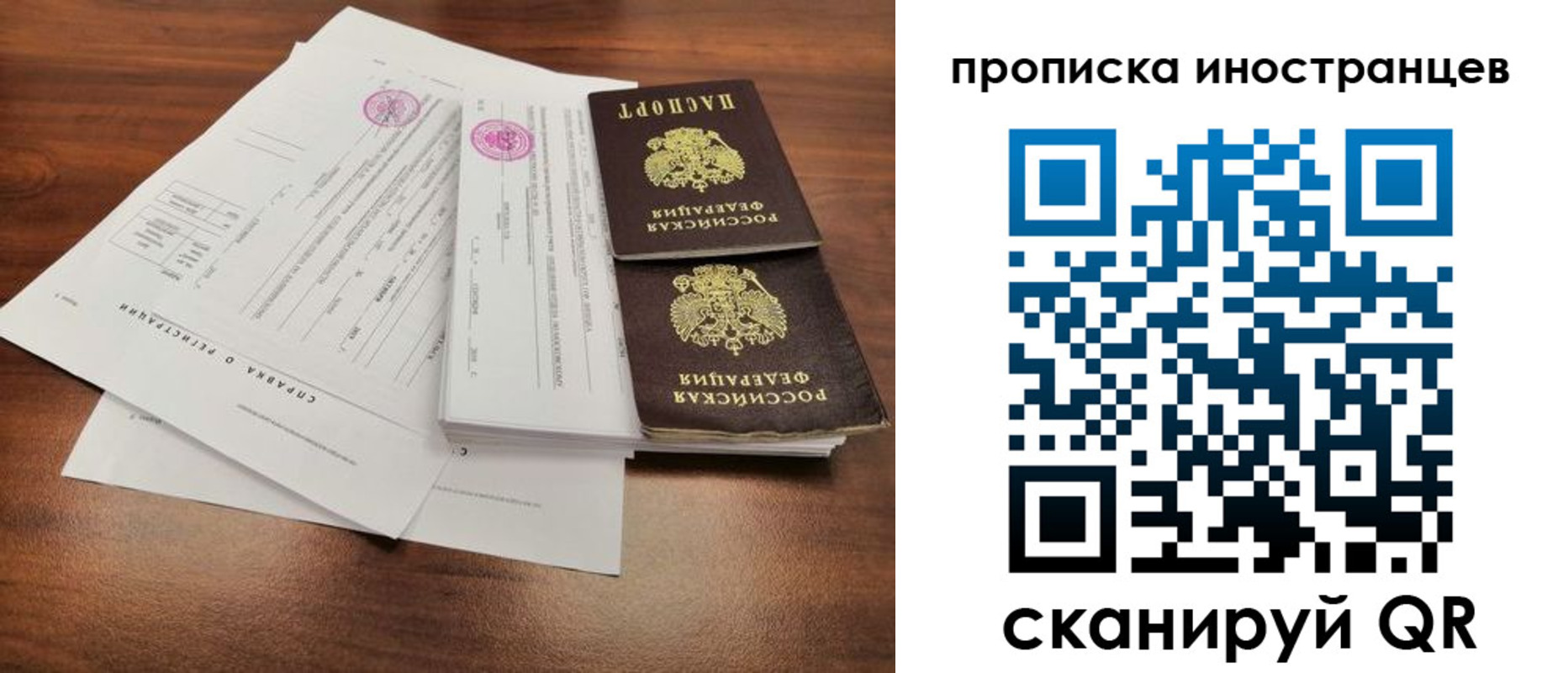 прописка ребенка в Городце
