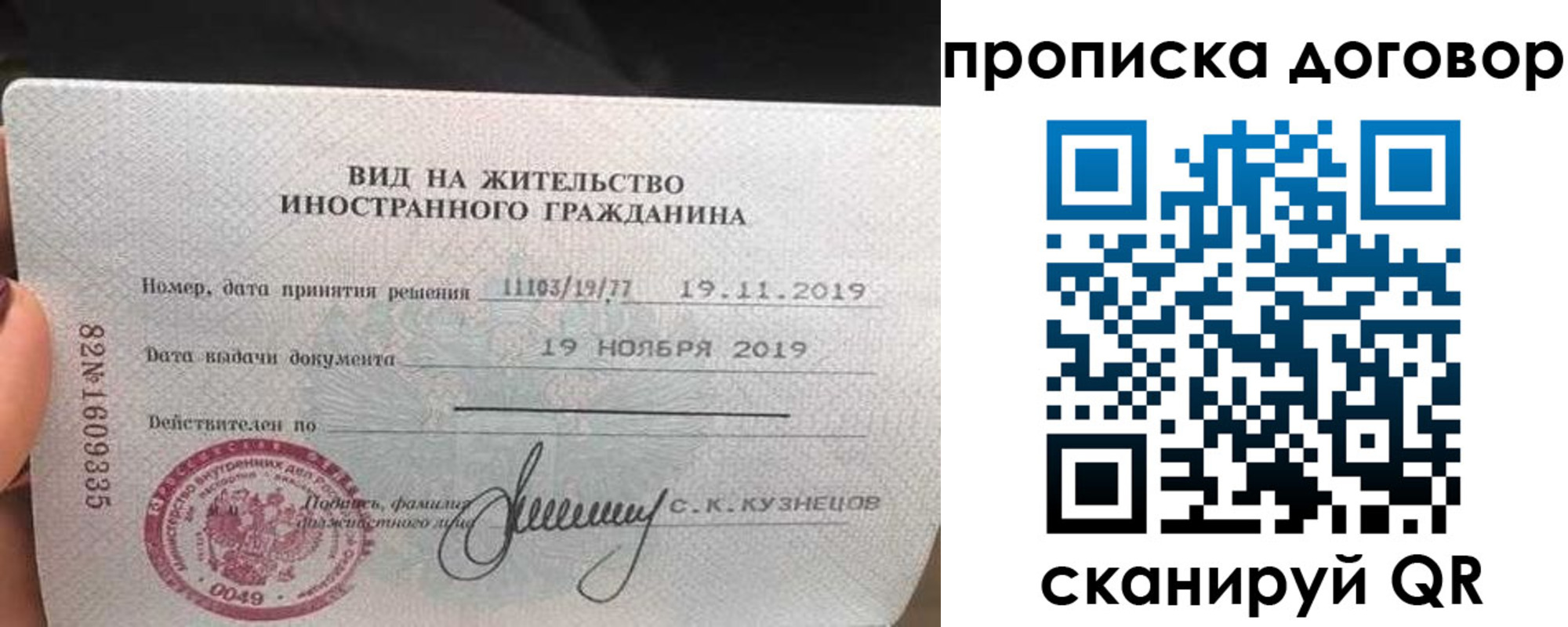 временная прописка в Городце