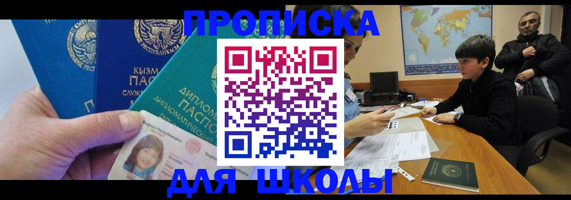 прописка для военкомата в Городце