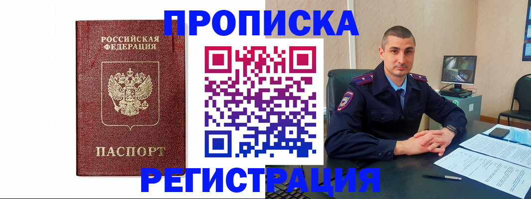 временная регистрация 2025 в Городце