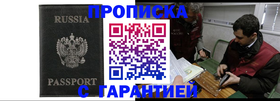 временная регистрация для школы в Городце