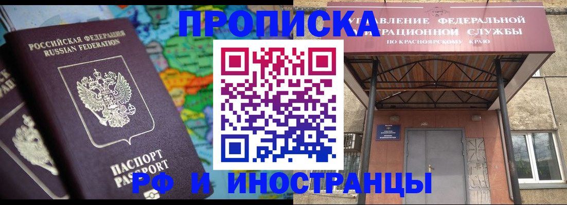 временная регистрация недорого в Городце