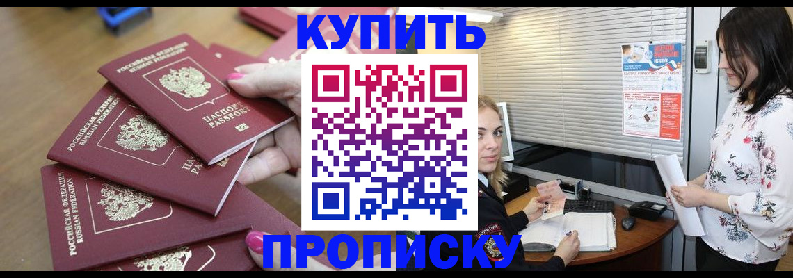 прописка от собственника в Городце